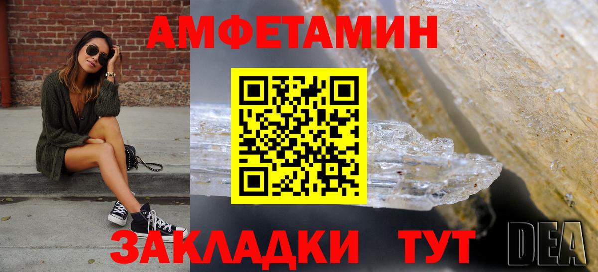 АМФЕТАМИН Premium Кумертау