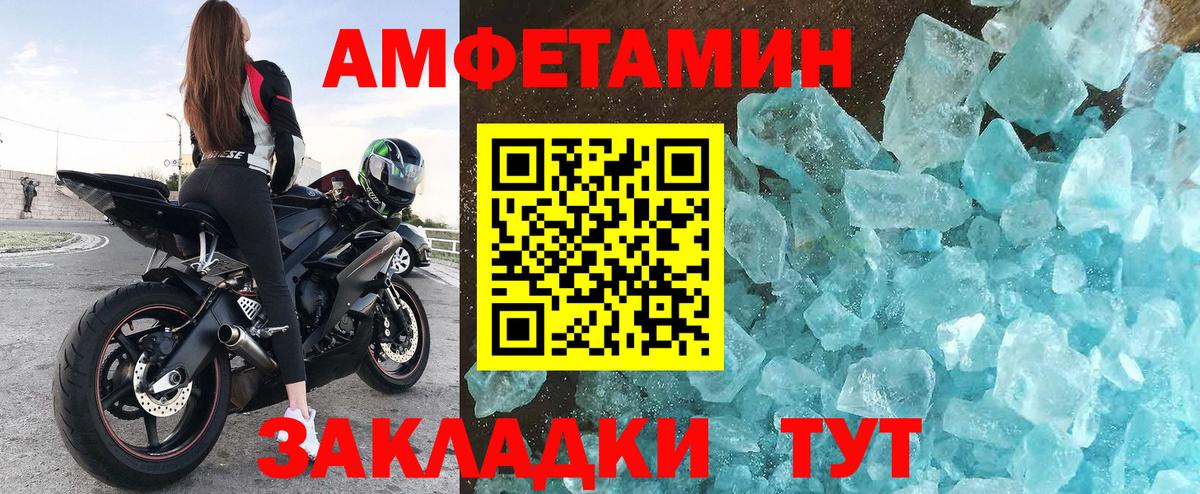 АМФ  Вход с VPN  Кумертау  Амфетамин VHQ 