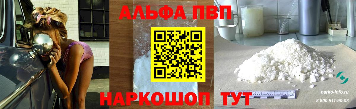 Alpha PVP кристаллы Кумертау