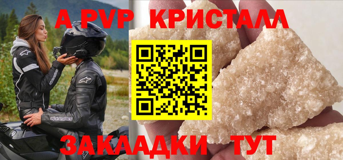 Кумертау  A-PVP мука  Alfa_PVP СК КРИС  Alpha-PVP  Вход с VPN 
