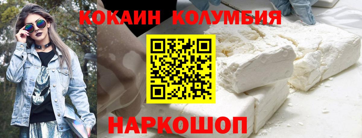 Cocaine  Вход с VPN  Кумертау  КОКАИН Боливия 