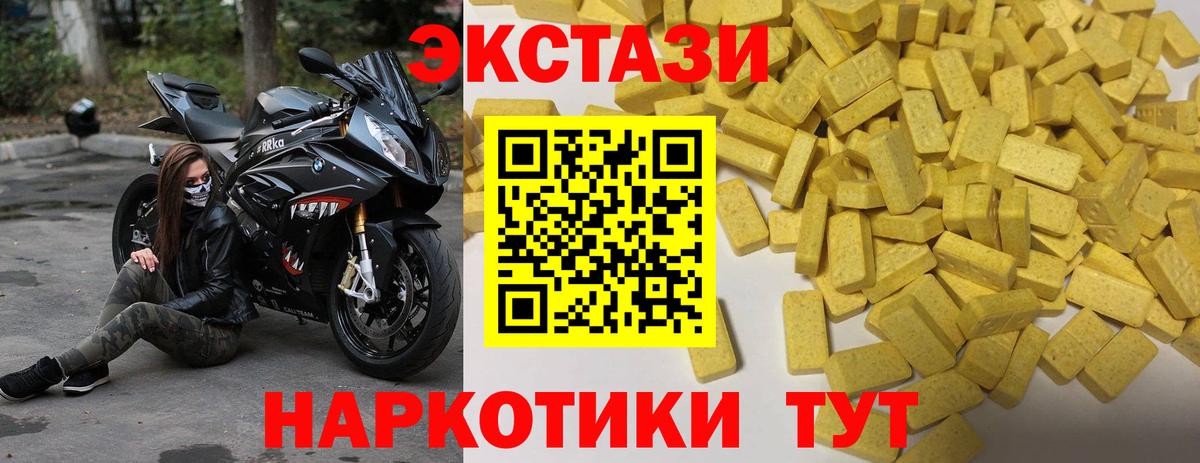 Ecstasy диски  Экстази 250 мг  Ecstasy  Кумертау  Вход с VPN 