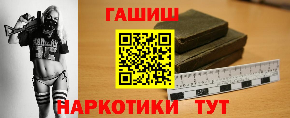 ГАШИШ Premium  Гашиш hashish  Вход с VPN  Кумертау 