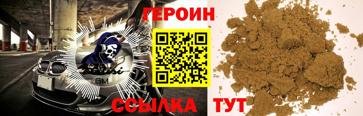 ГЕРОИН гречка Кумертау