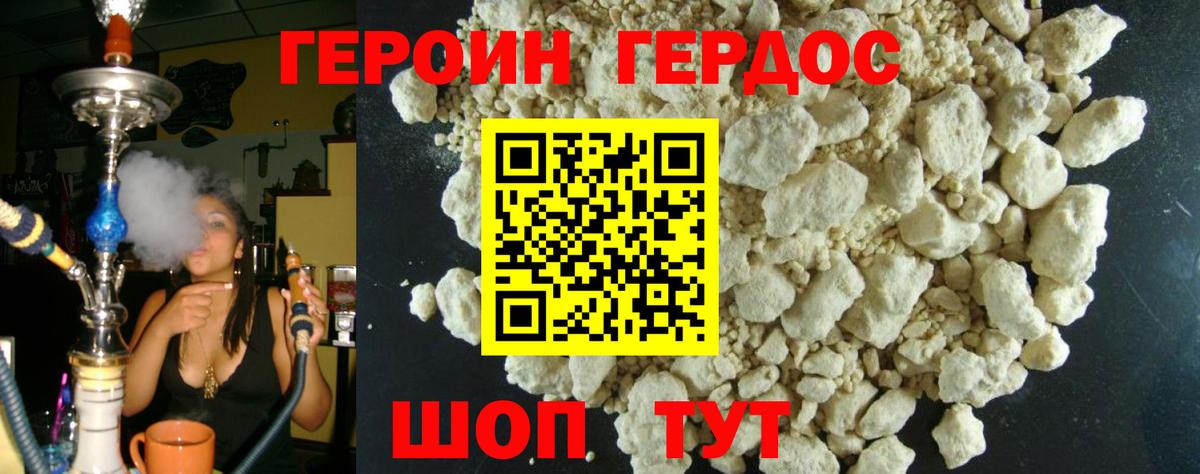 Героин  Вход с VPN  Кумертау  Героин герыч 