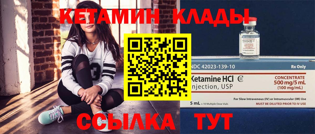 Кумертау  Кетамин ketamine  Вход с VPN 
