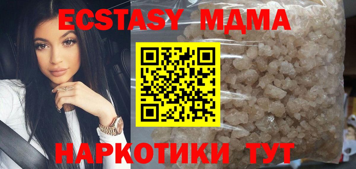 Кумертау  MDMA молли  Вход с VPN 
