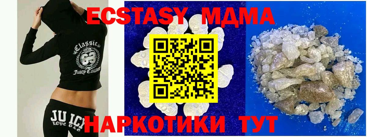 МДМА Molly Кумертау