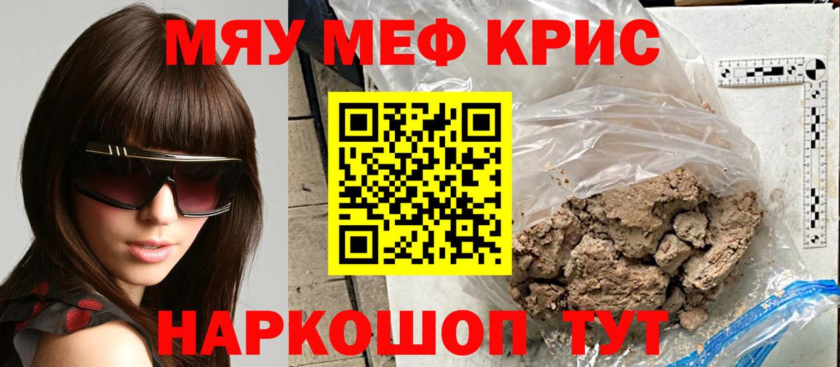 Мефедрон мука Кумертау