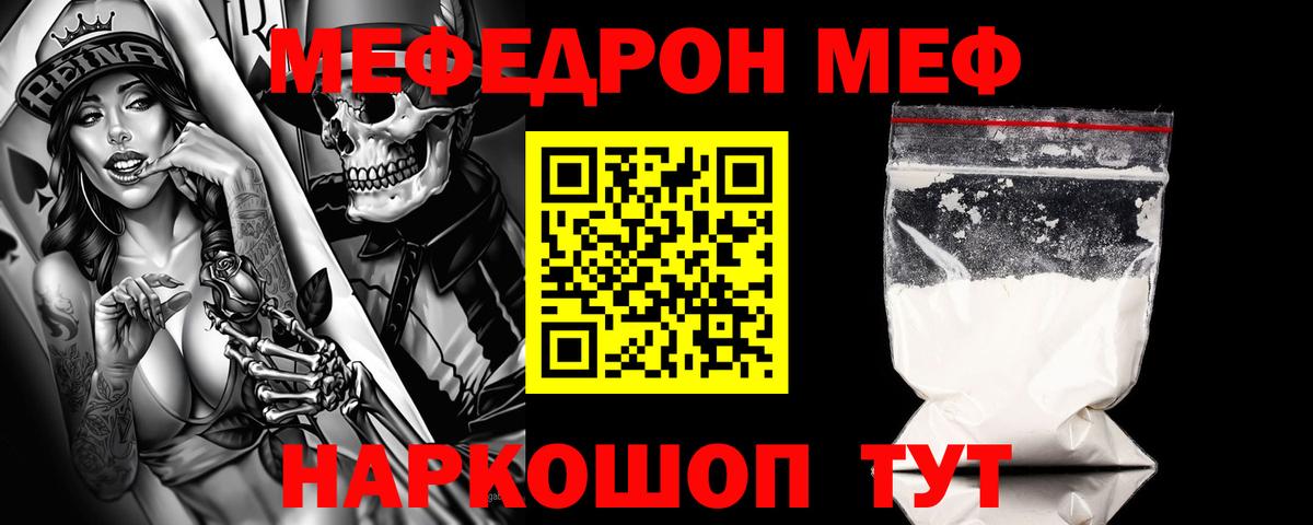 МЕФ 4 MMC  блэк спрут вход  МЕФ  Кумертау  Меф мяу мяу  Вход с VPN 