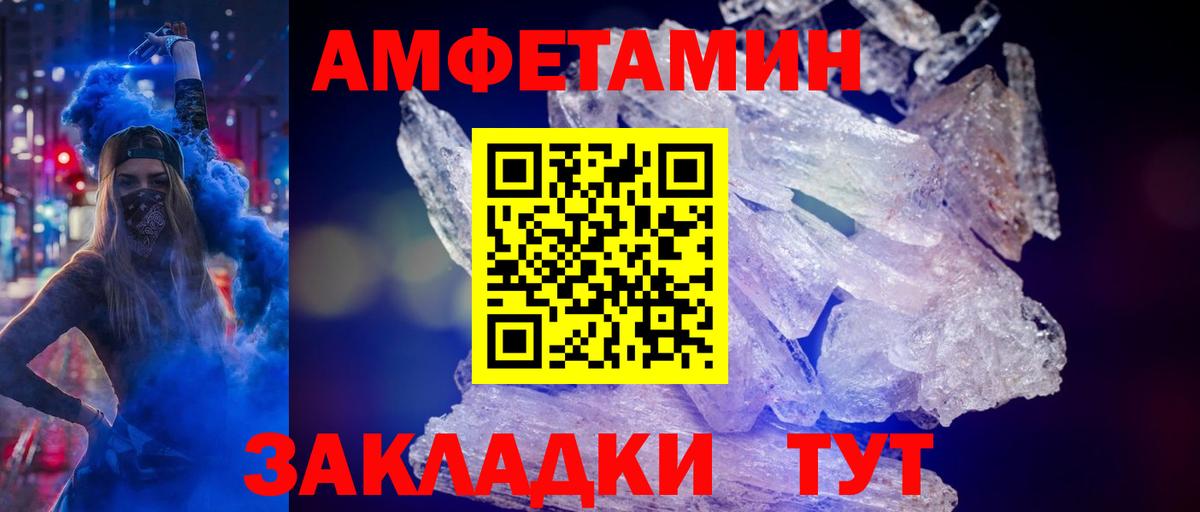 МЕТАМФЕТАМИН мет Кумертау