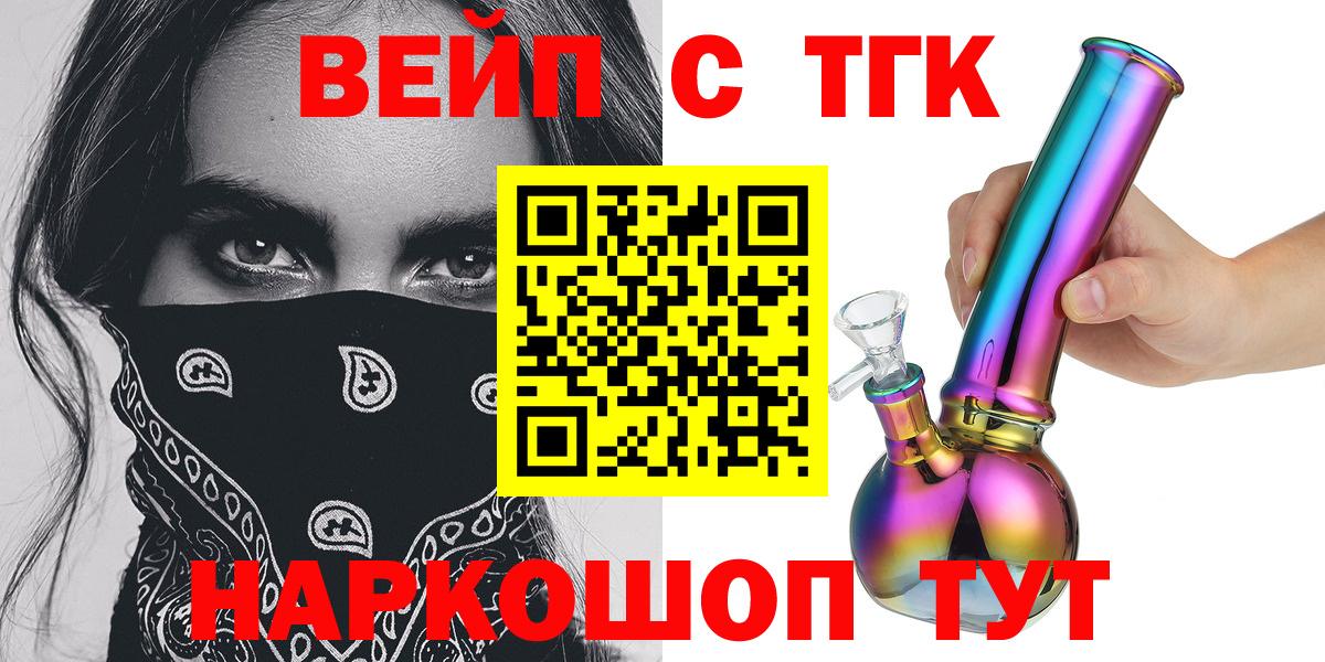где продают наркотики  Дистиллят ТГК Wax  Вход с VPN  Кумертау 